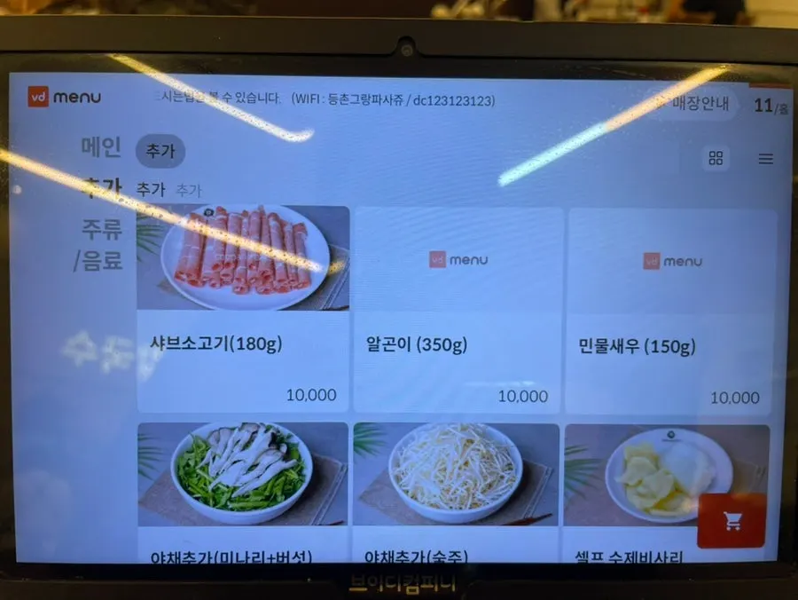Deungchon Shabu Kalguksu main kalguksu menu guide