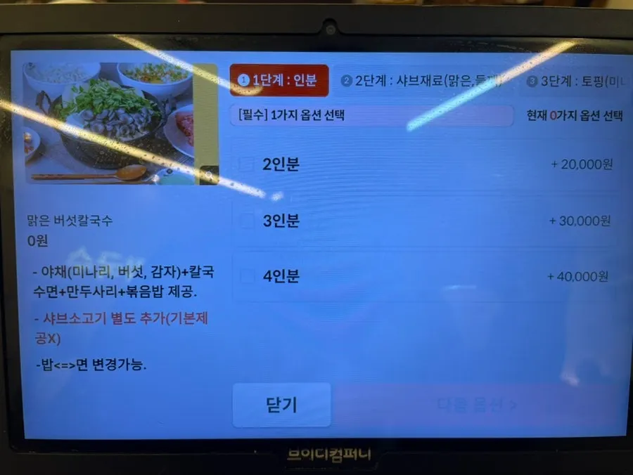 Deungchon Shabu Kalguksu drinks and alcohol menu board
