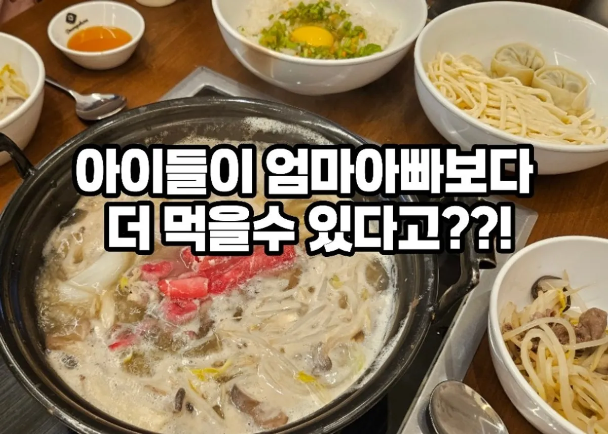 등촌샤브칼국수 그랑파사쥬점 샤브칼국수 상차림