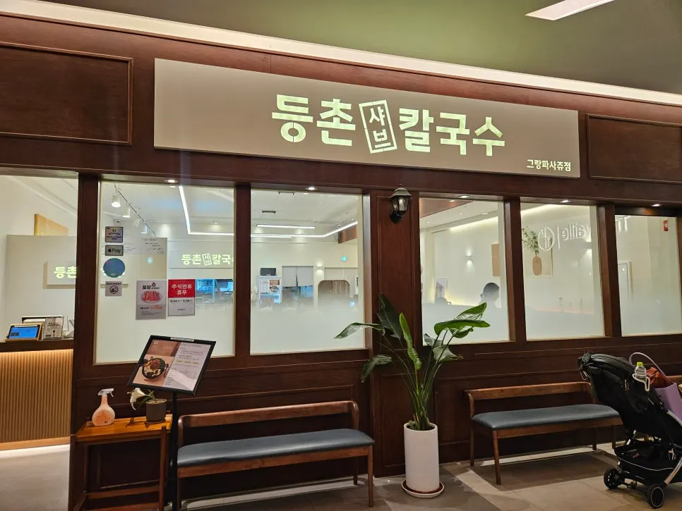 동탄 그랑파사쥬 건물 앞 풍경
