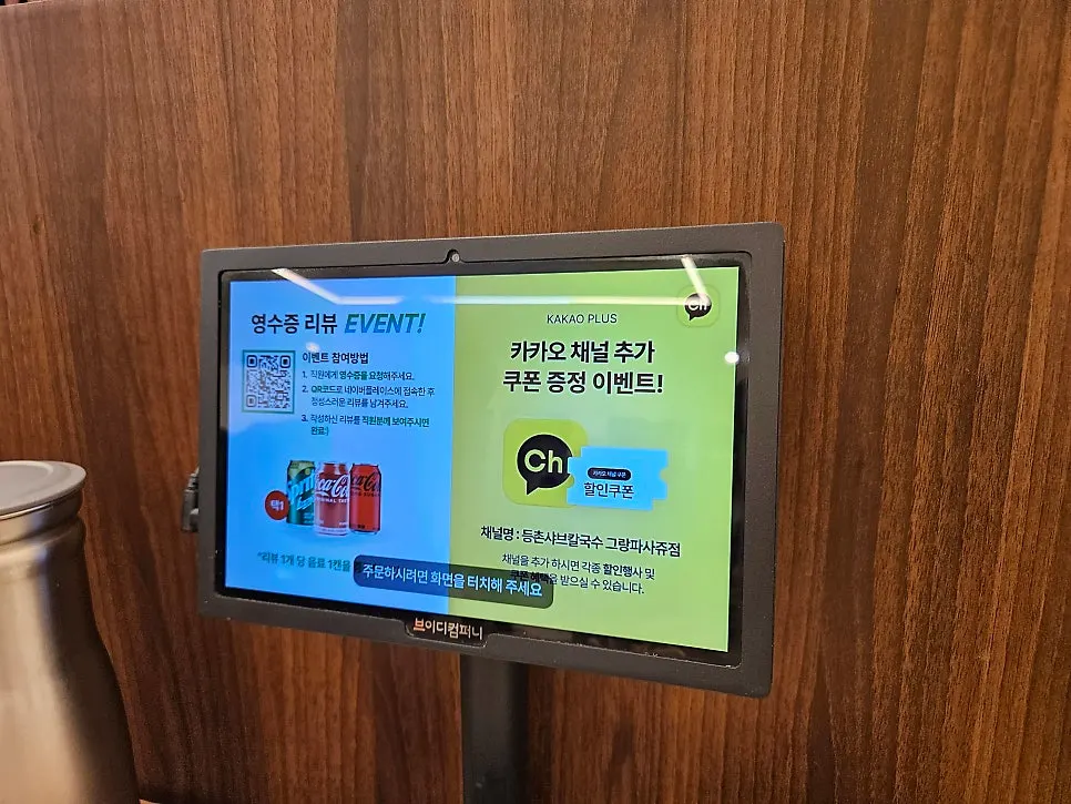 등촌샤브칼국수 메뉴와 가격 안내