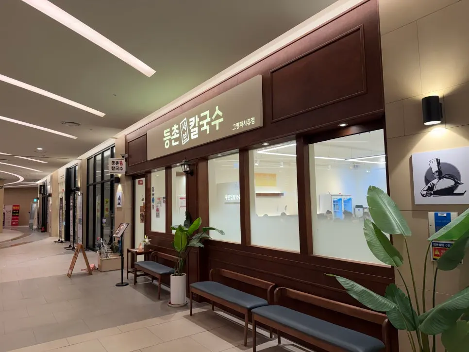 2nd floor exterior of Deungchon Shabu Kalguksu Gran Passage Branch