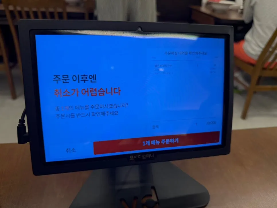 Tablet ordering screen at the table