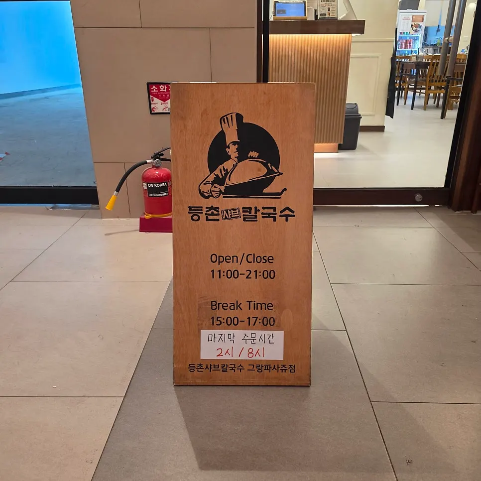 Spacious, clean dining hall at Deungchon Shabu Kalguksu Gran Passage Branch