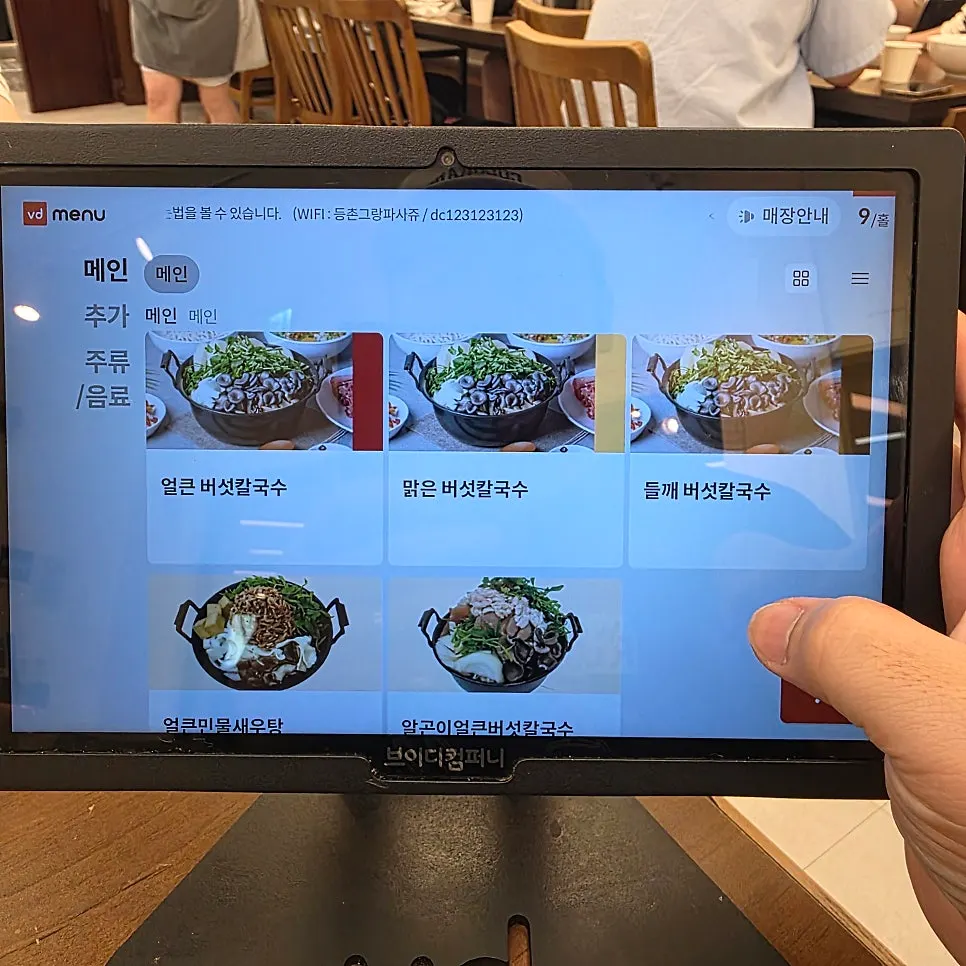 Menu board at Deungchon Shabu Kalguksu
