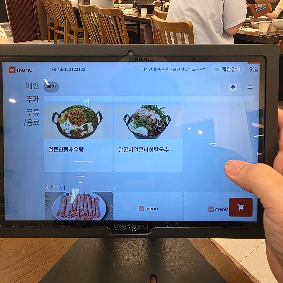 Details of the shabu kalguksu menu set