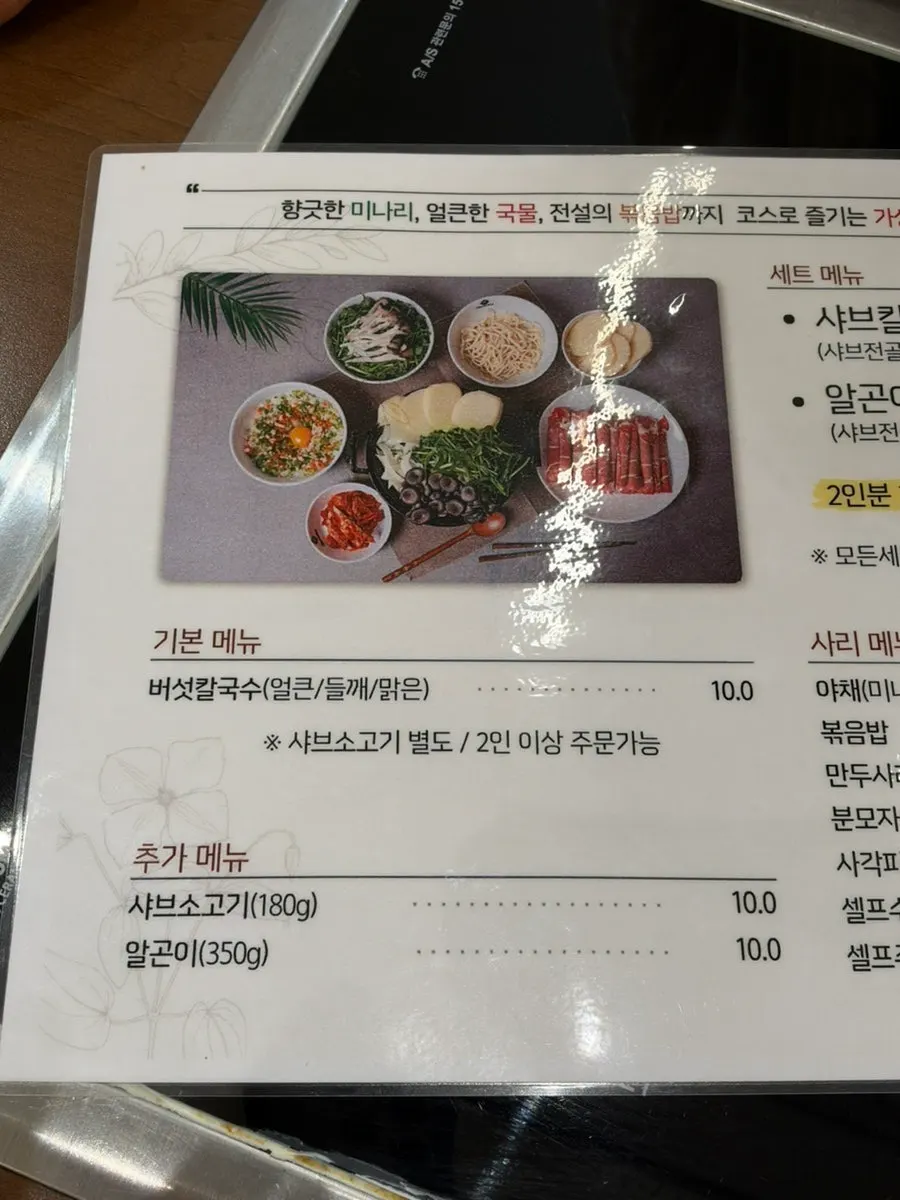 등촌샤브칼국수 그랑파사쥬점 매장 내부