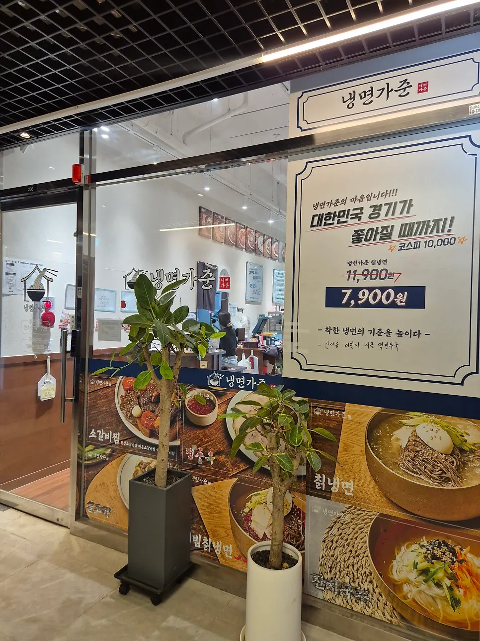 더운 날 찾은 시원한 면요리