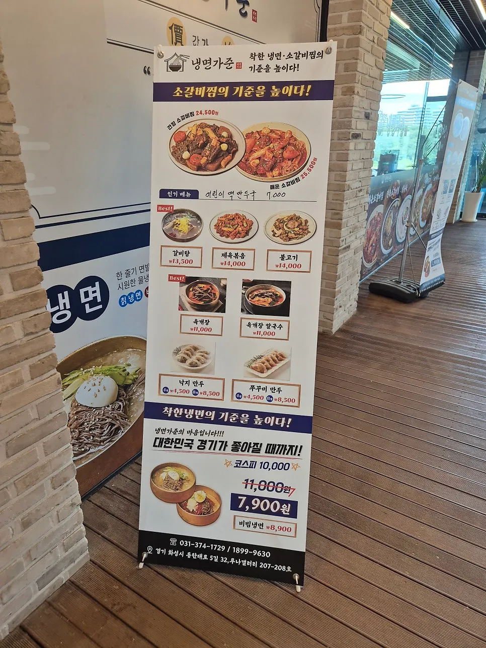 더운 날 찾은 시원한 면요리