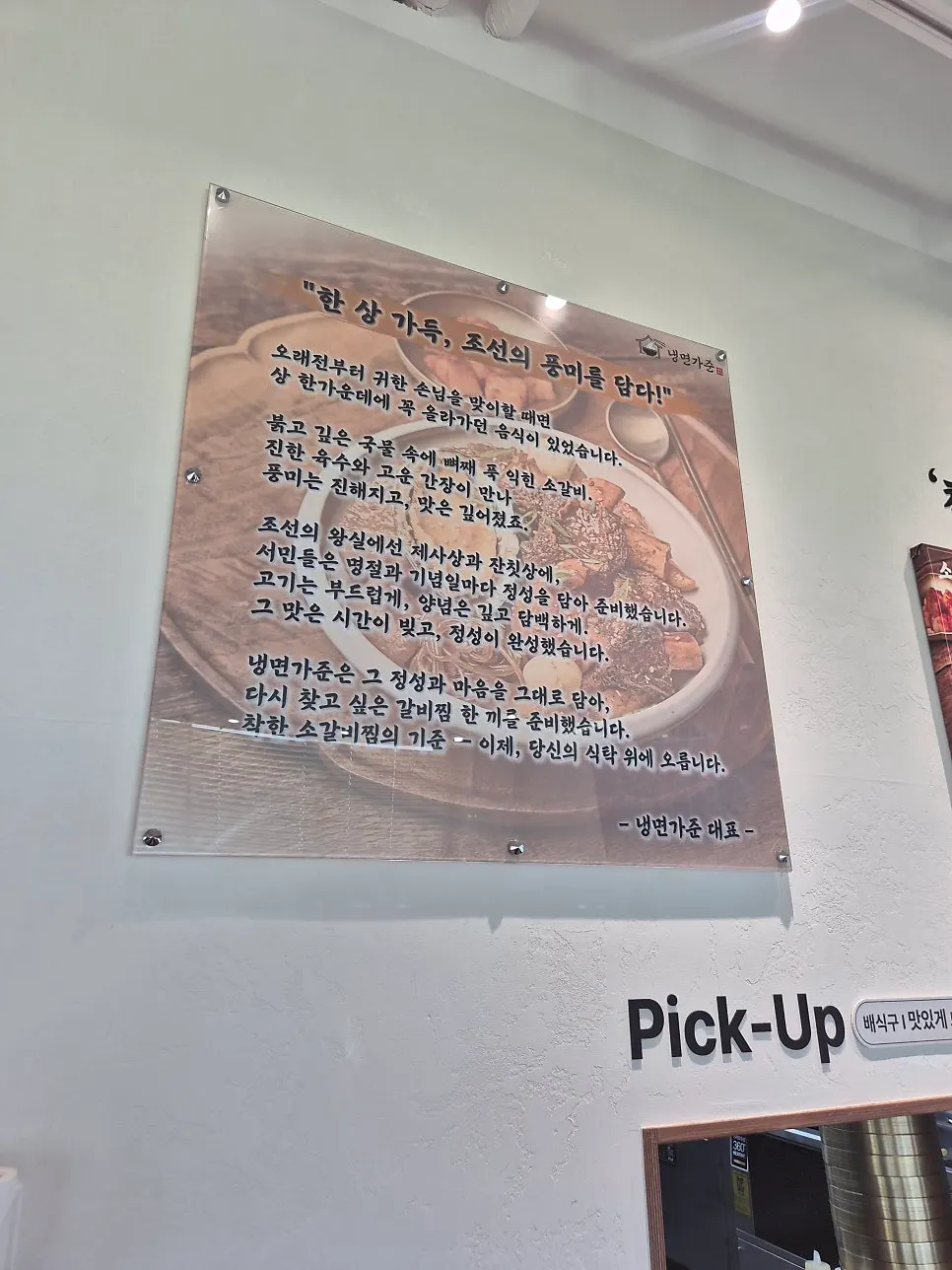 양념장을 비빈 매콤달콤 비빔칡냉면