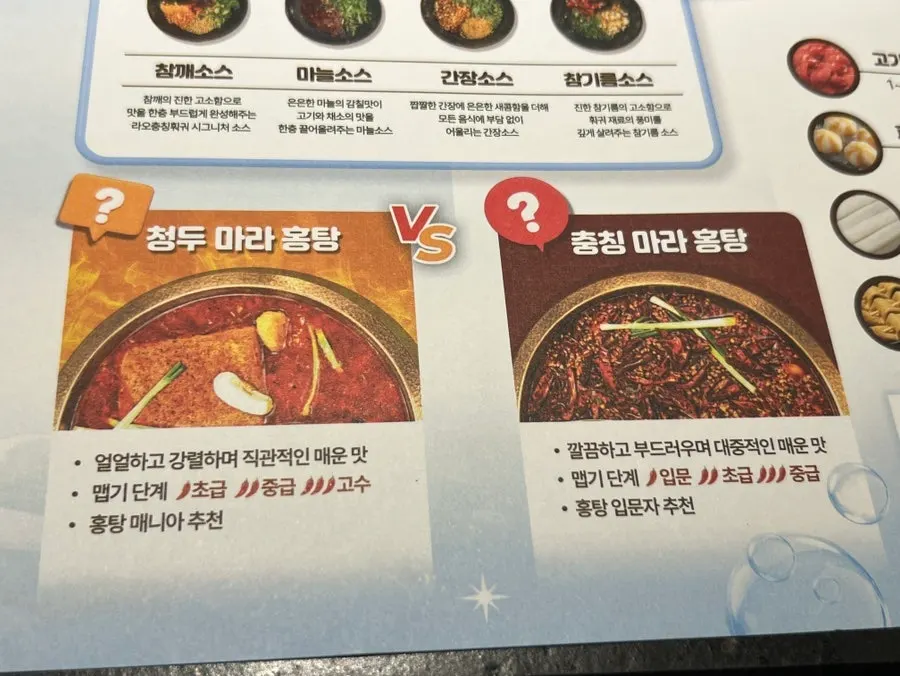Broth selection menu at Lao Chongqing Hotpot