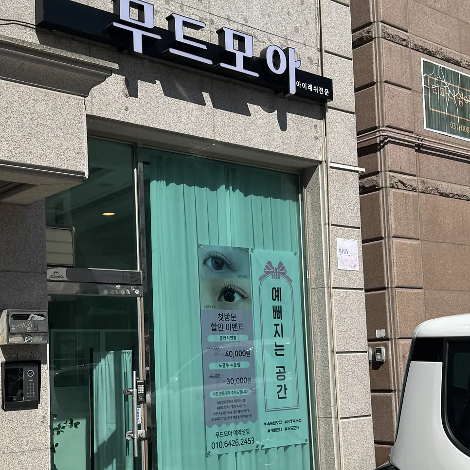 Location guide image for Moodmoa Lash & Brow in Dongtan