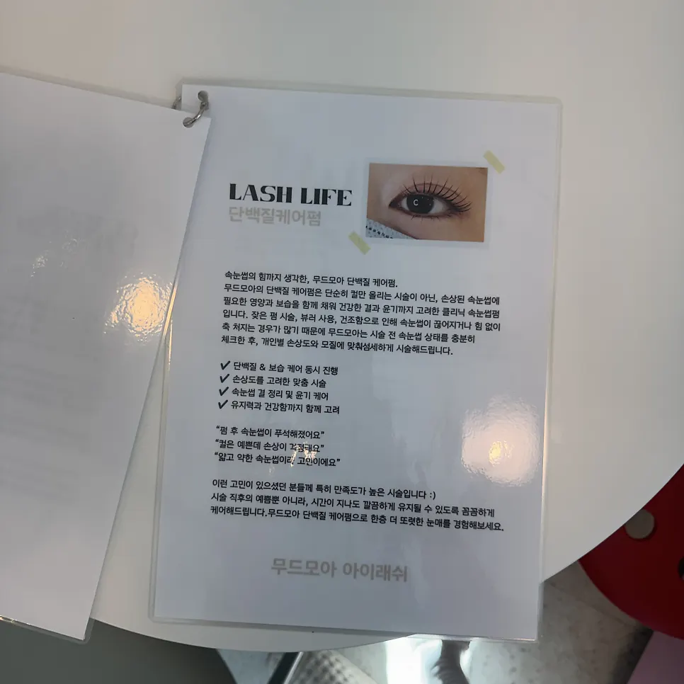 Information board listing lash perm types
