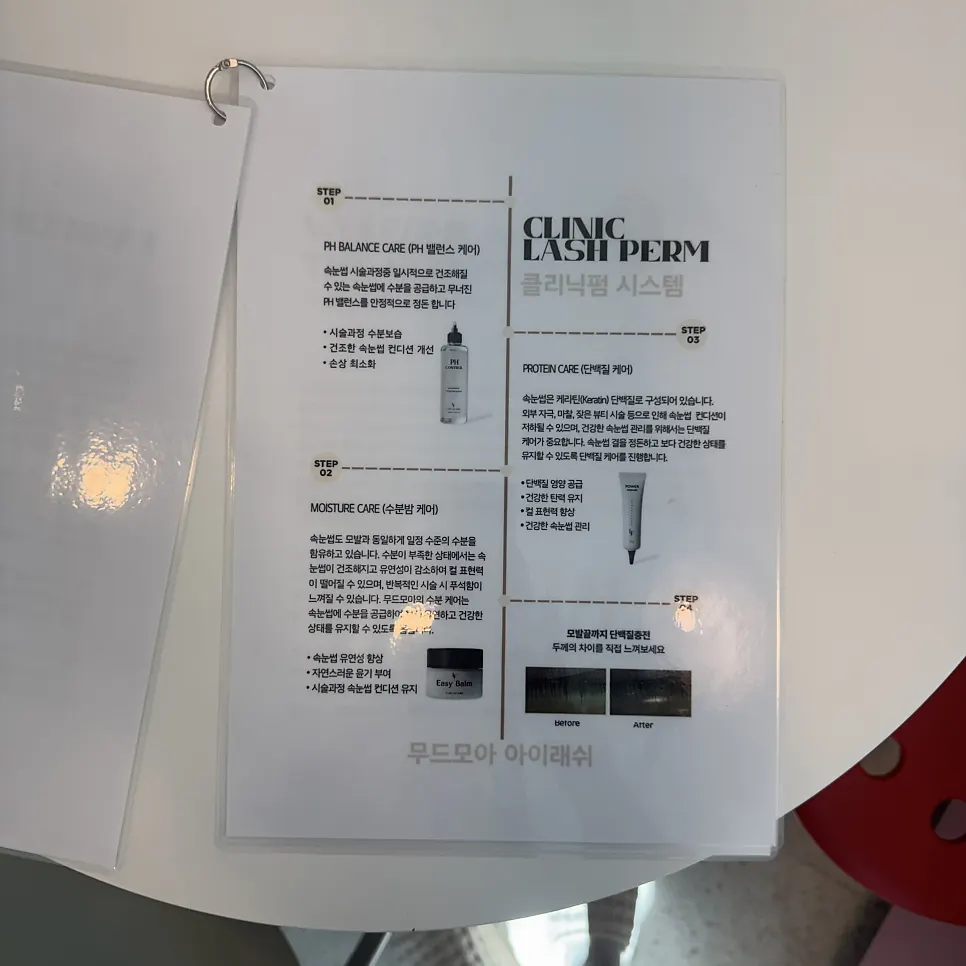 Treatment information posting at Moodmoa Lash & Brow