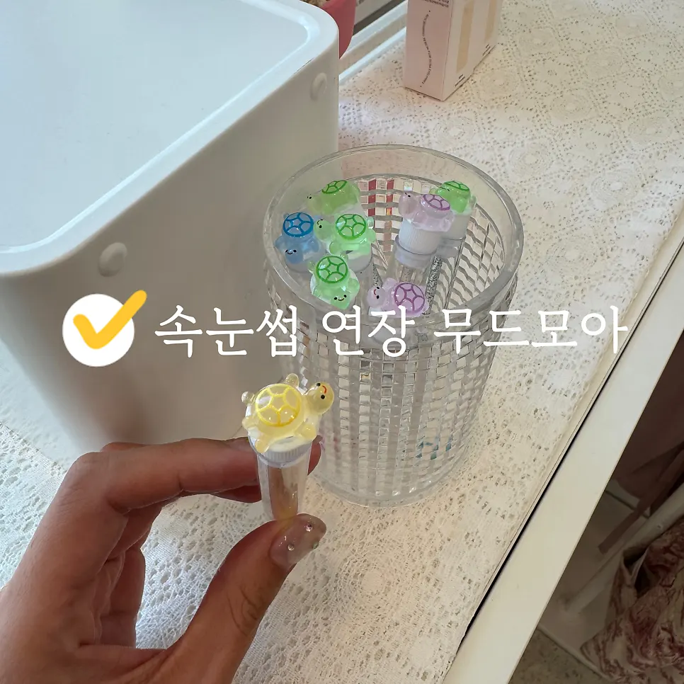 Lash brush in a clear case with a turtle charm