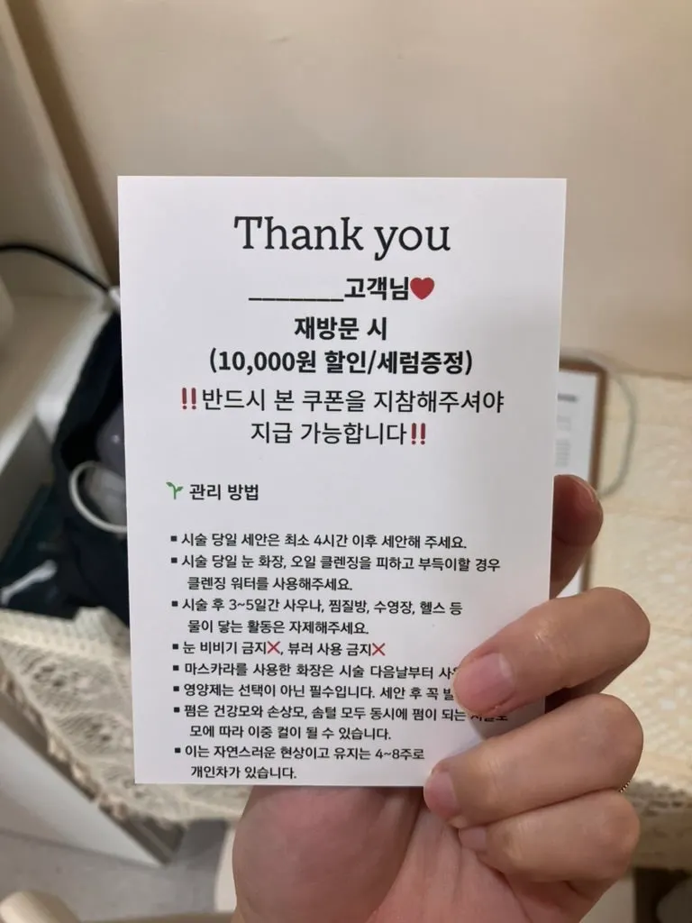 뿌리부터 올라간 속눈썹펌 결과