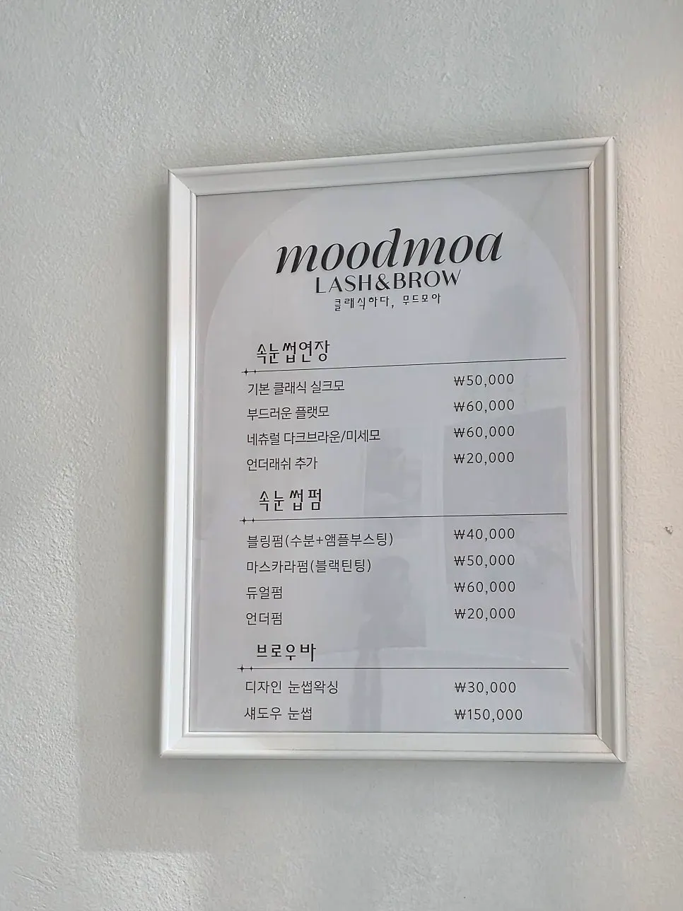 Neatly arranged interior of Moodmoa Lash & Brow