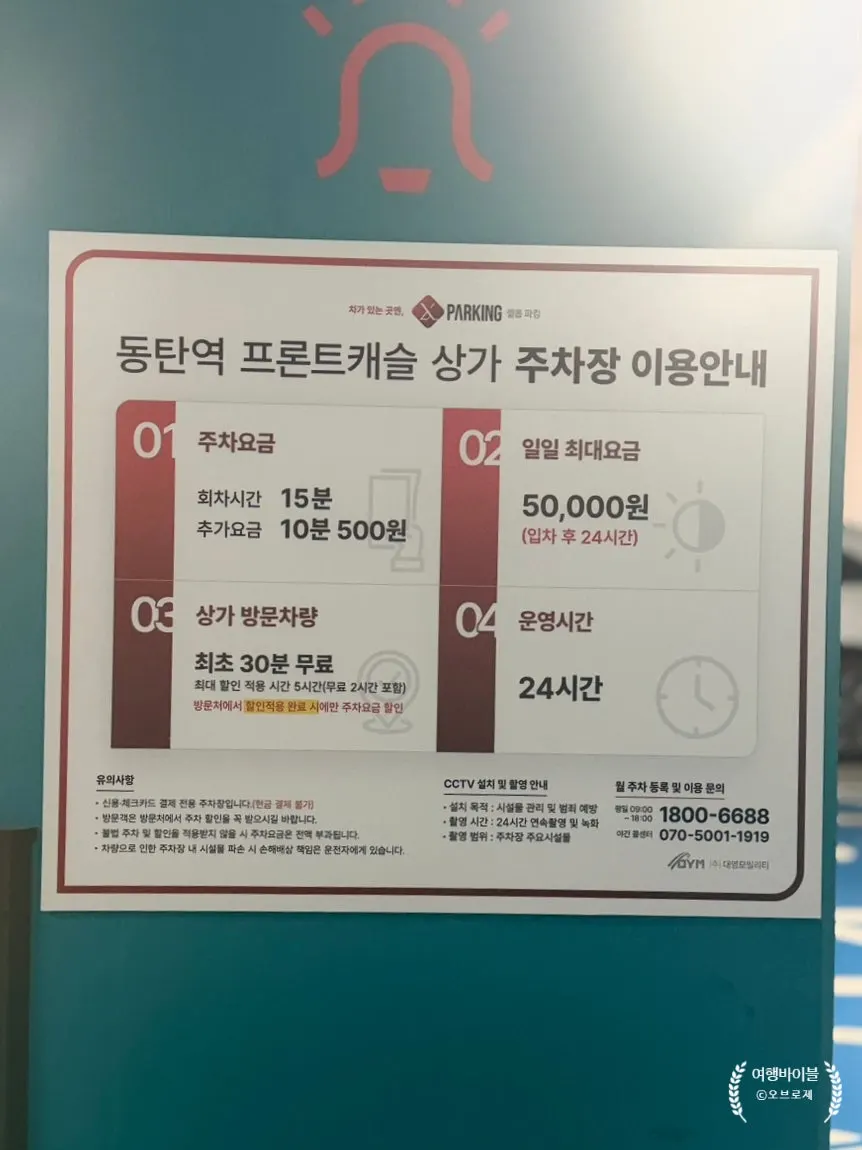 Directions for reaching the Building B parking area