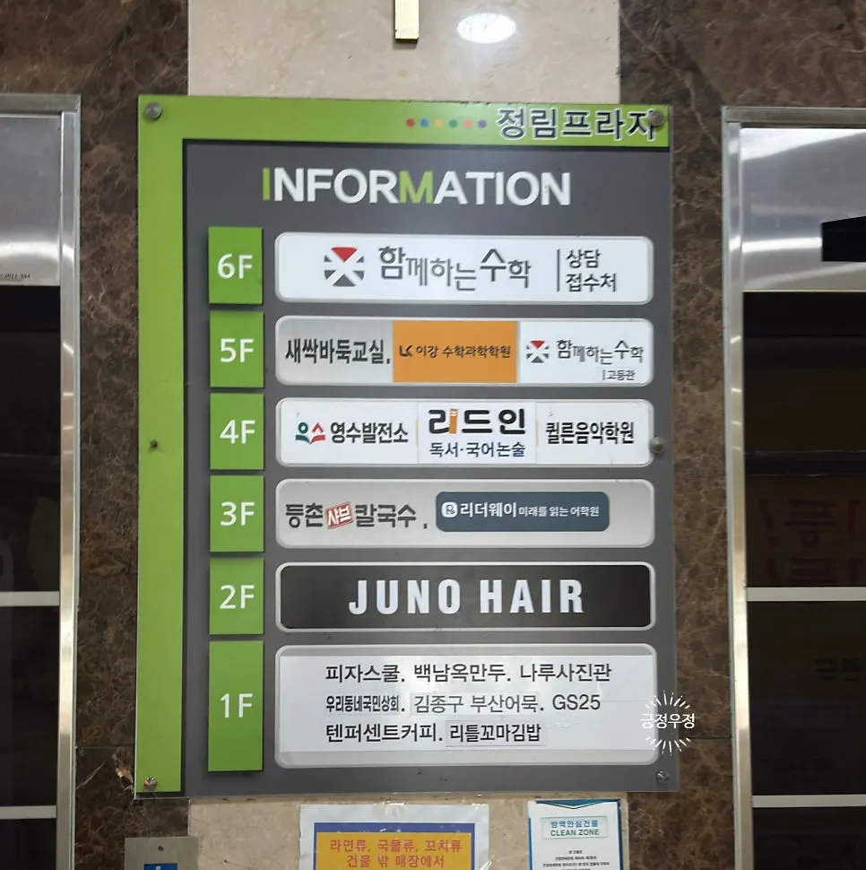 Salon entrance right off the elevator