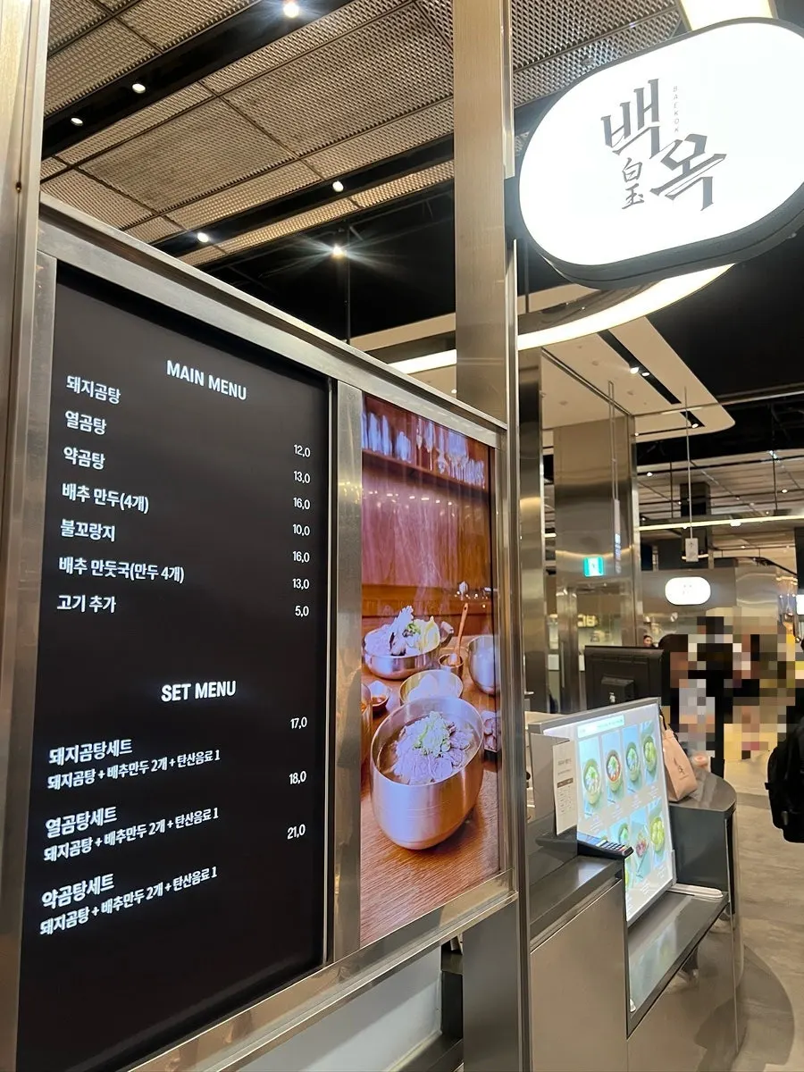 Parking information signage at Lotte Department Store Dongtan