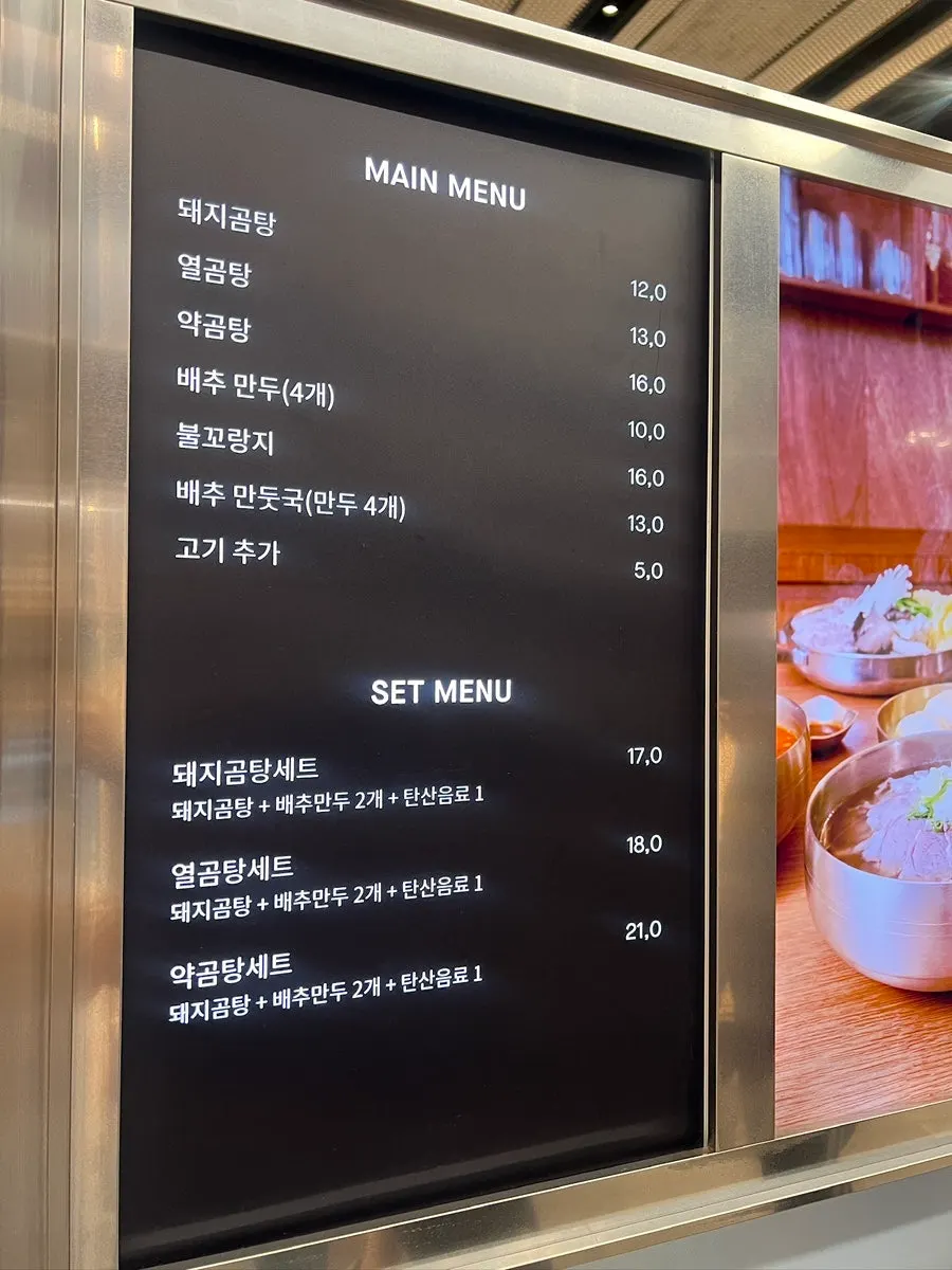 Menu board at Baekok