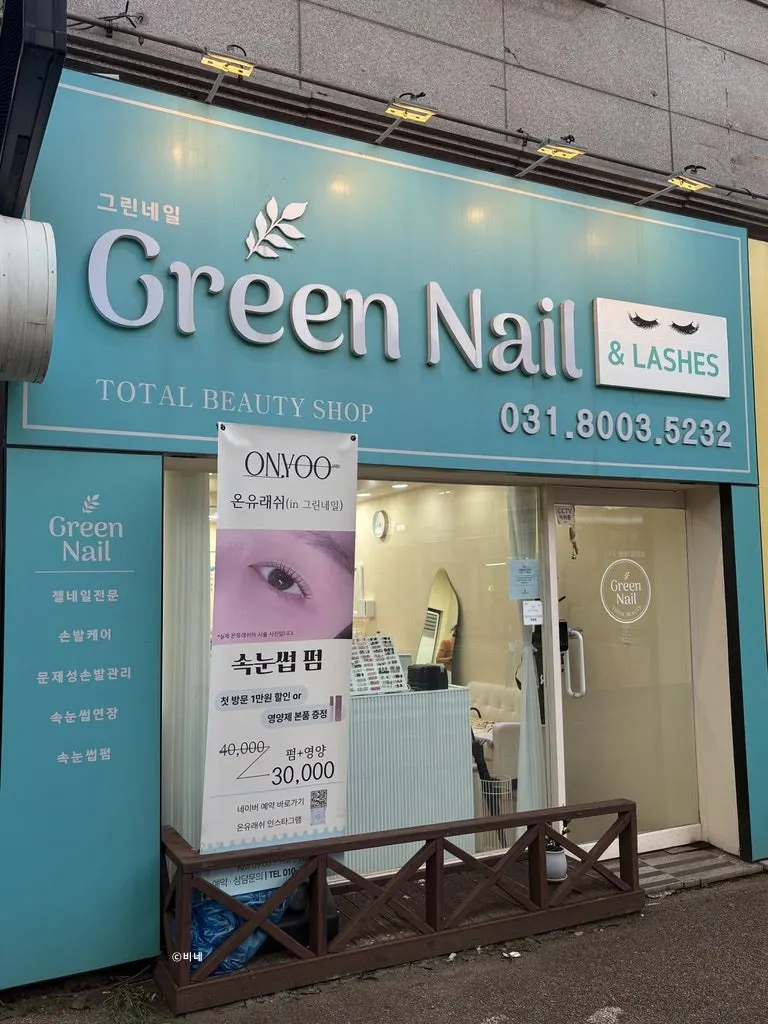 Green Nail location in Bansong-dong, Dongtan