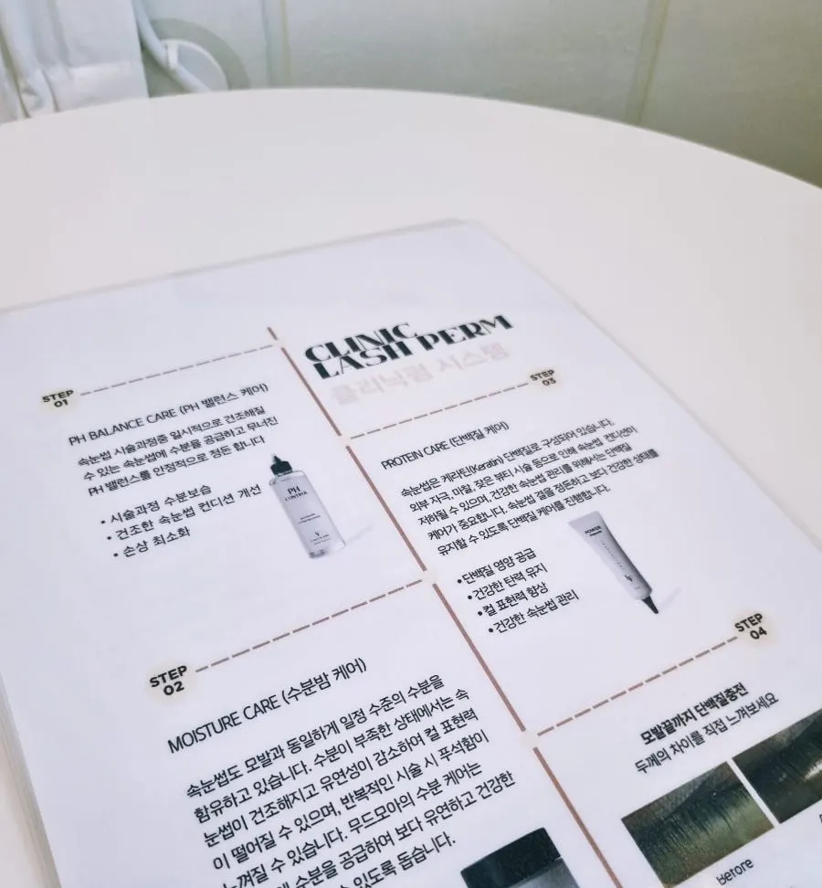 4단계 클리닉펌 시스템 안내