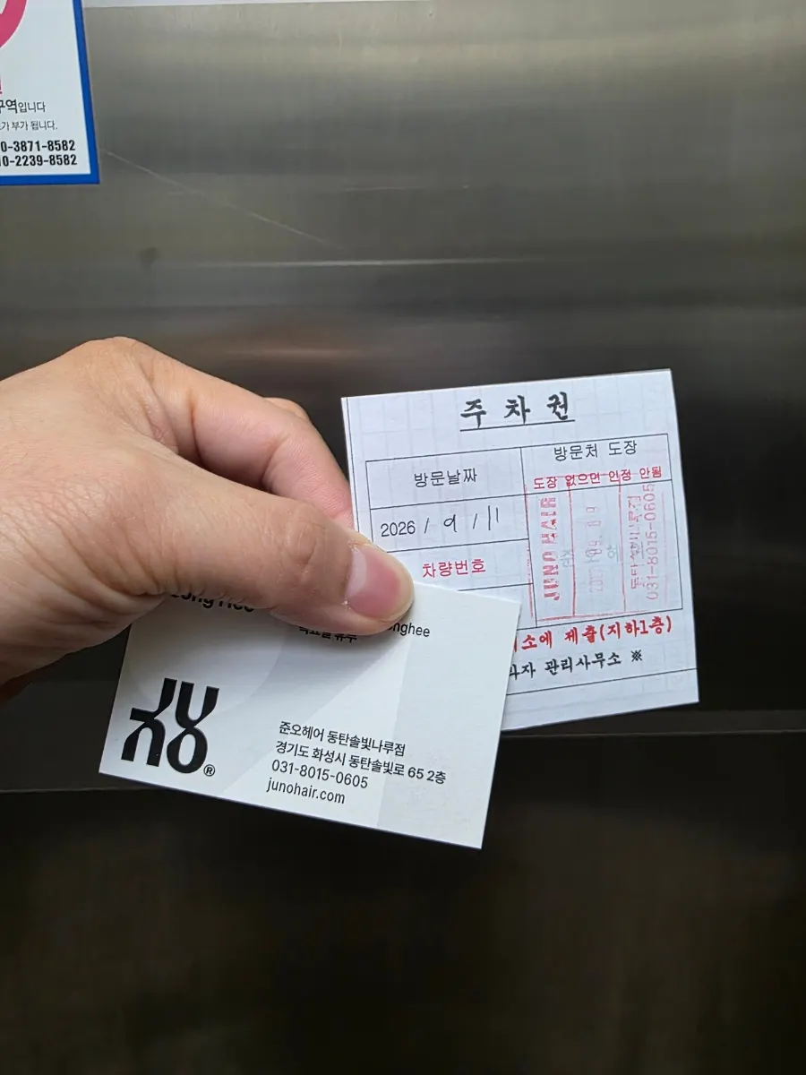 Visiting a hair salon with free parking