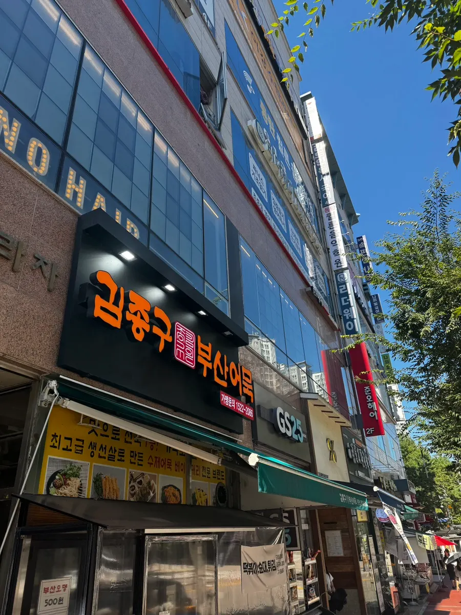준오헤어 동탄솔빛나루점이 입점한 정림프라자 건물 외관