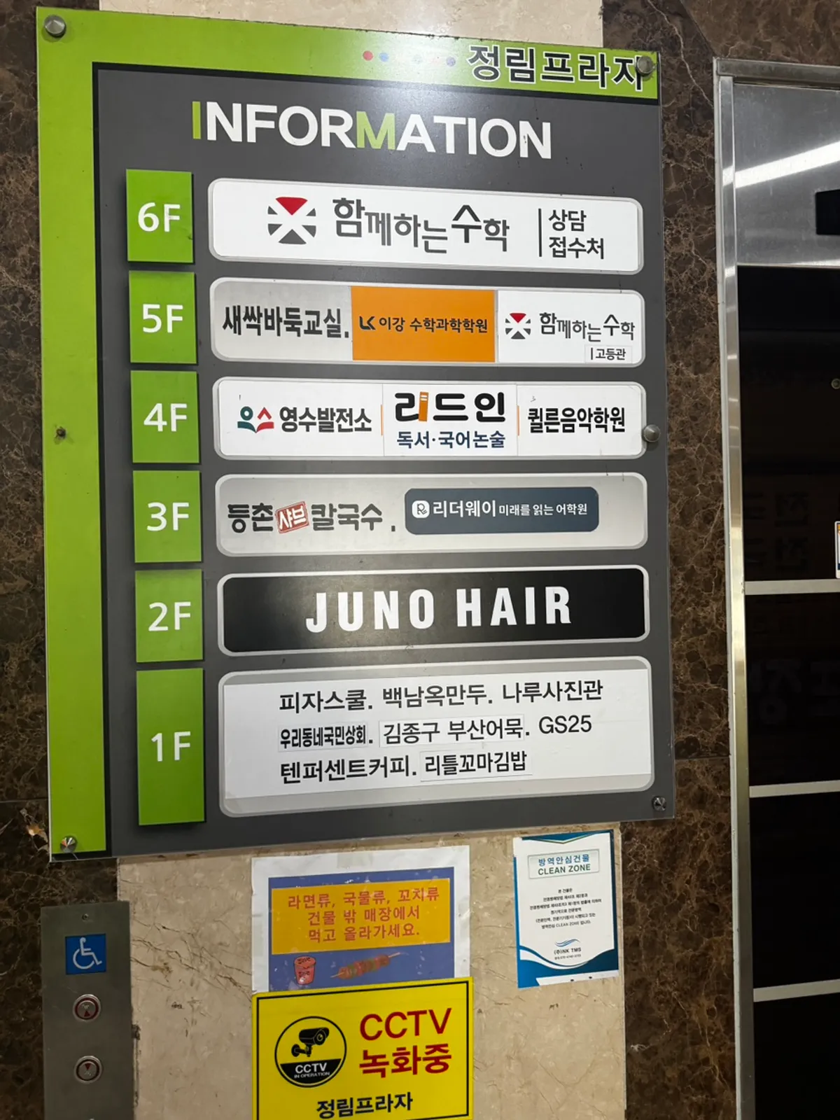 건물 2층 준오헤어 동탄솔빛나루점 간판