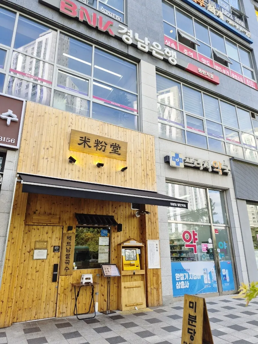 Entering Mibundang without waiting