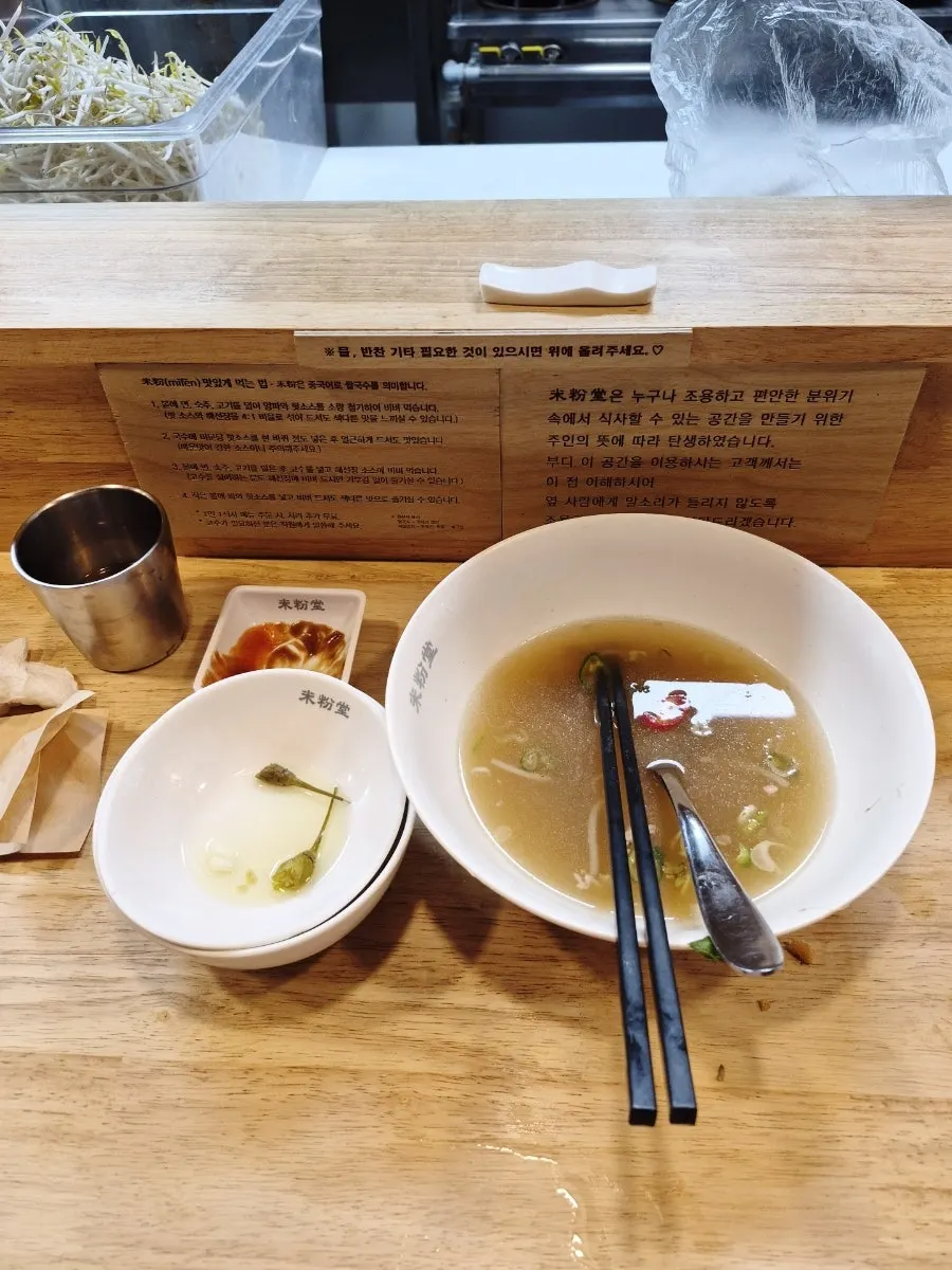 A scene reflecting satisfaction with the pho meal