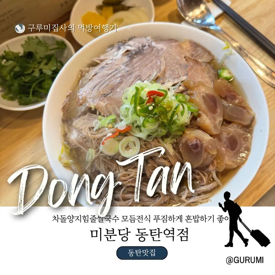 Mibundang pho with free cilantro