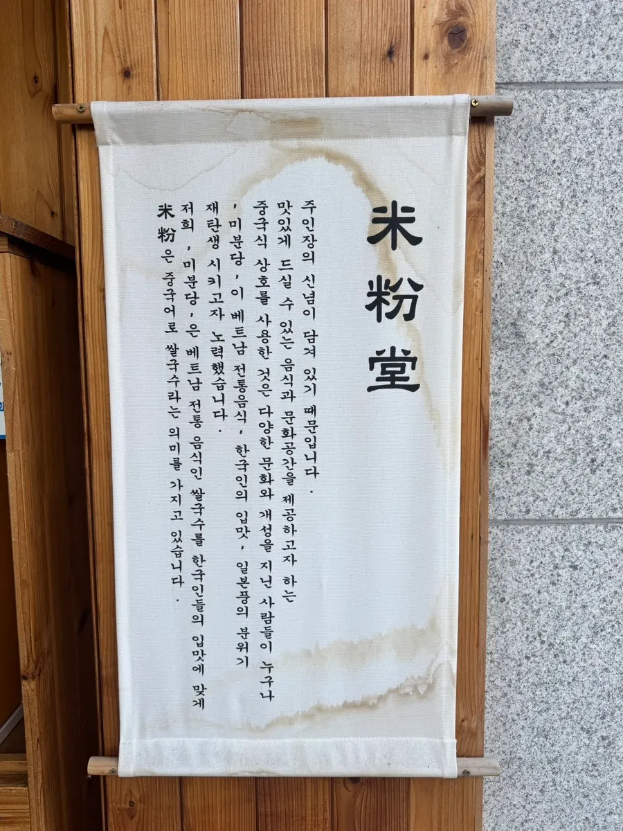 Mibundang Dongtan Station dining area