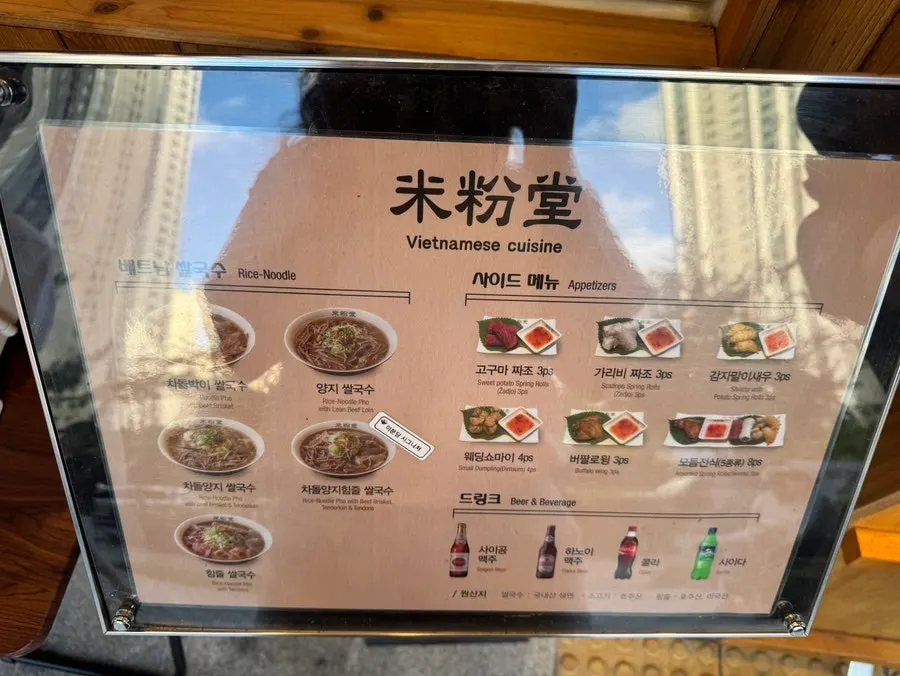 Mibundang ordered menu information
