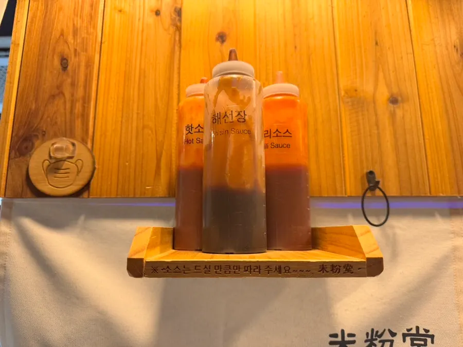 Cilantro with hot sauce and hoisin sauce