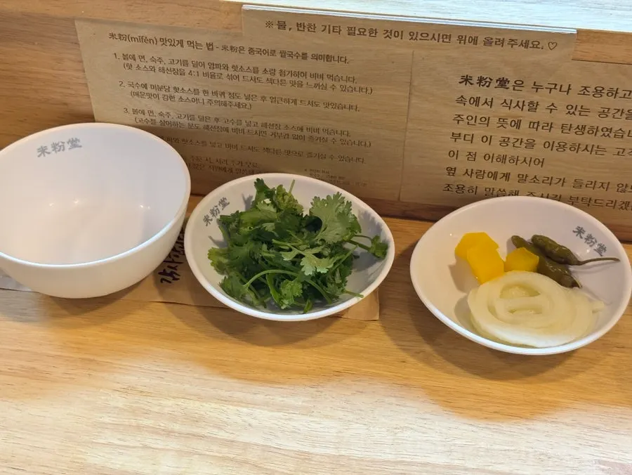 Pho preparation and table sauces