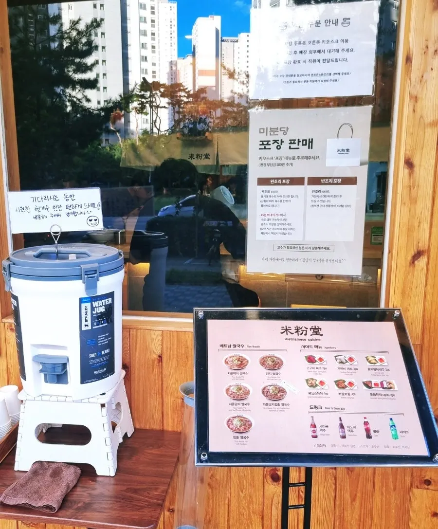 미분당 동탄역점 쌀국수 메뉴판