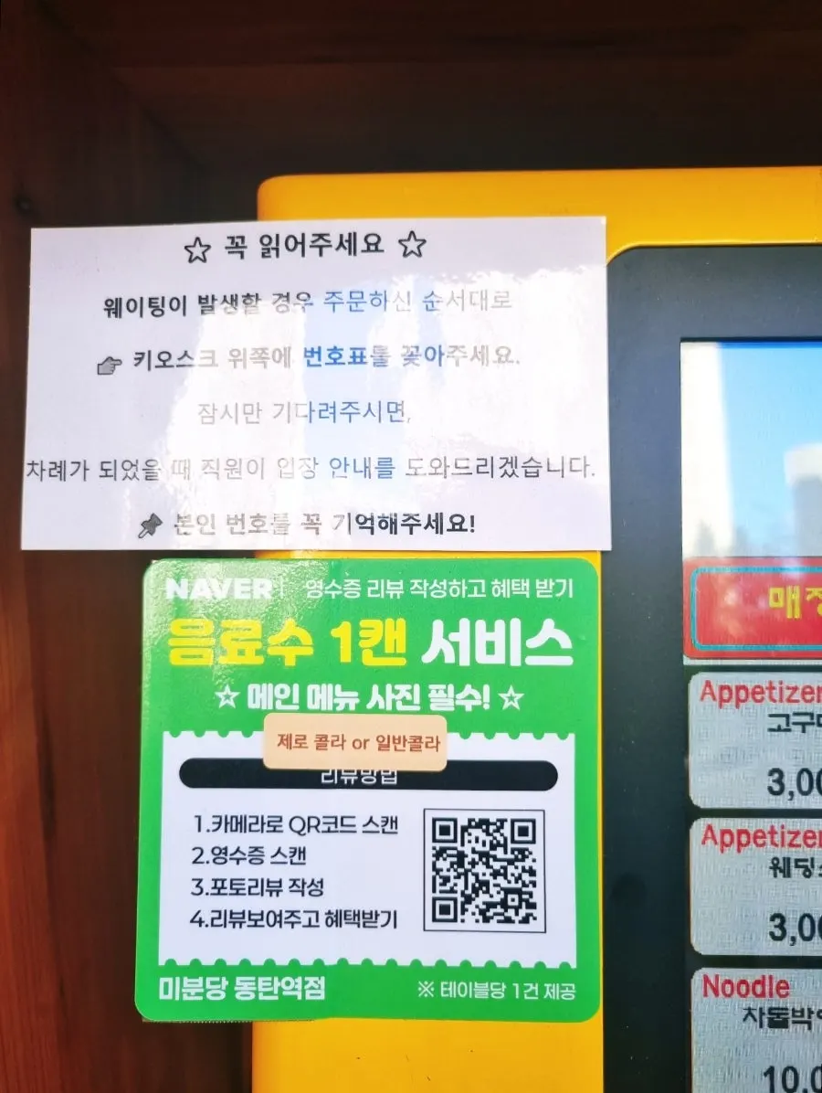대기 번호표 안내