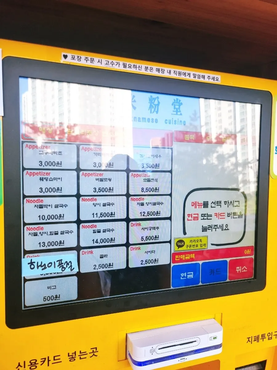 매장 대기 안내문