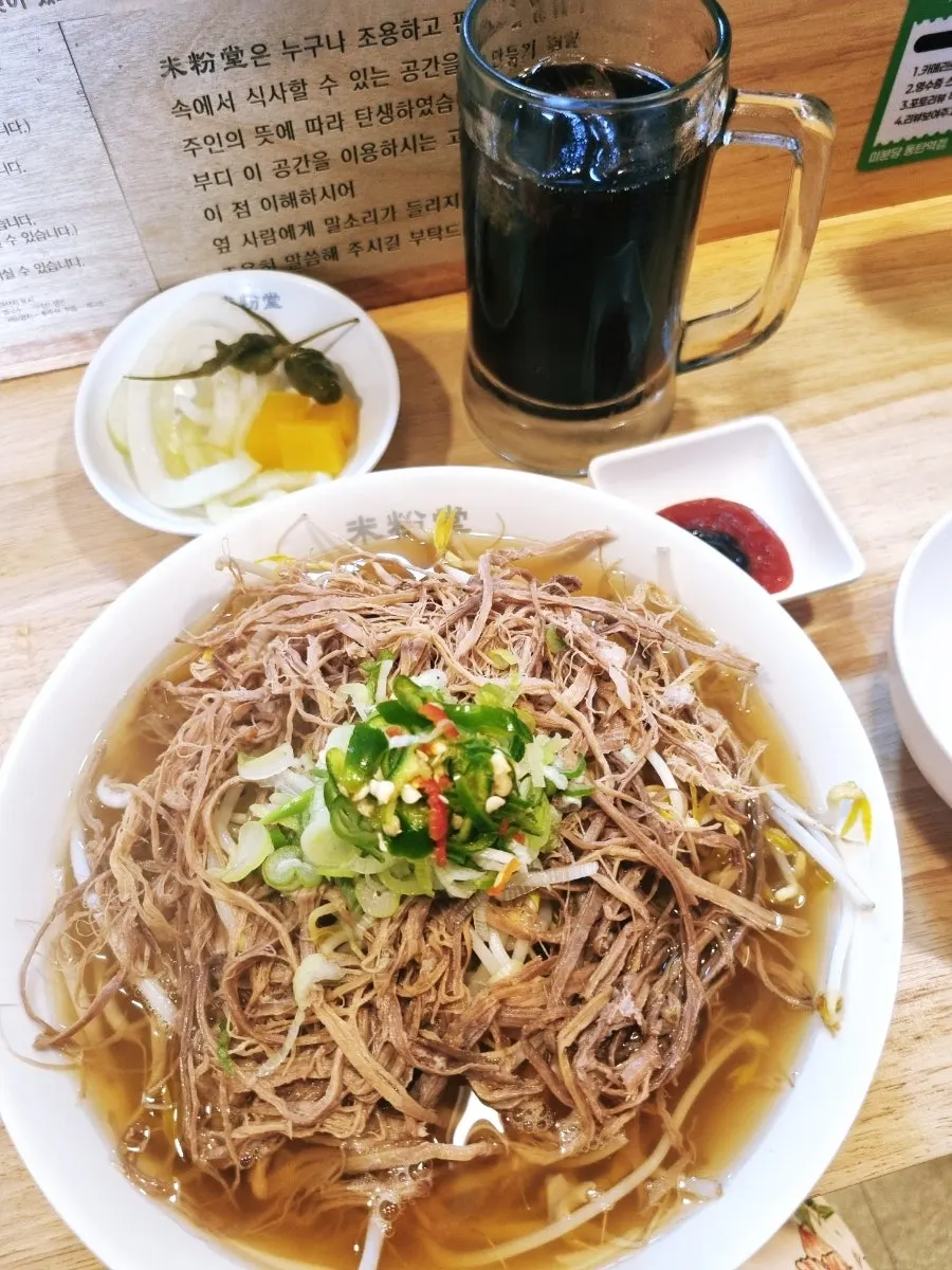 양지쌀국수 한 그릇