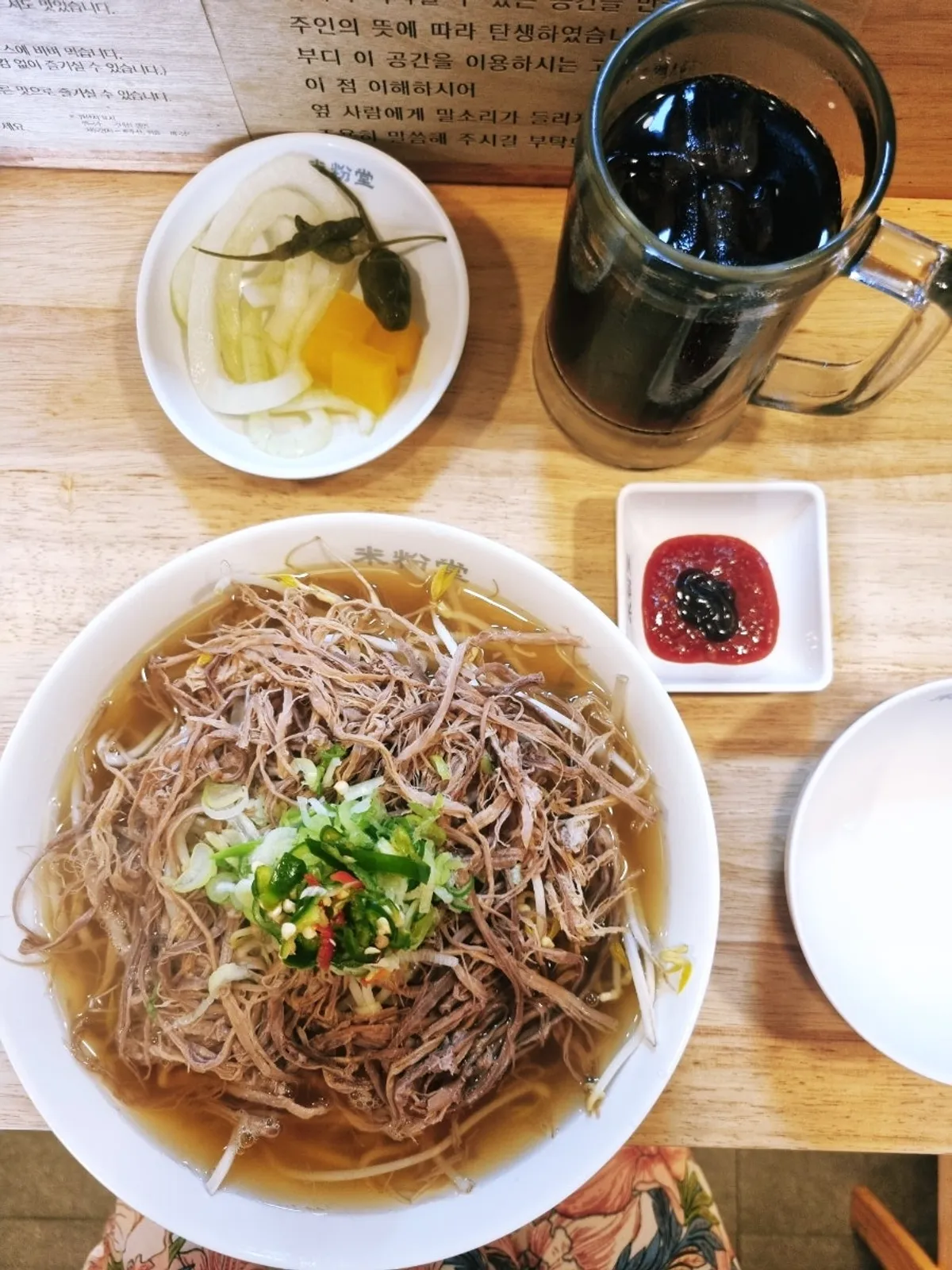 파채와 고추를 올린 양지쌀국수