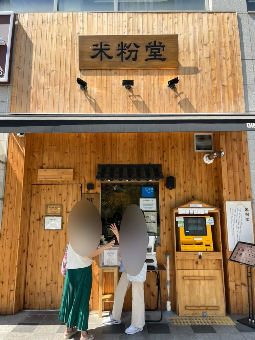 Mibundang entrance at Dongtan Station Richian Shopping Arcade