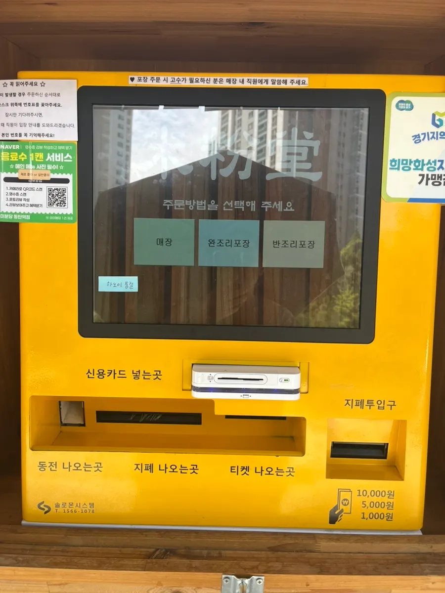 Exterior view of Mibundang Dongtan Station Branch
