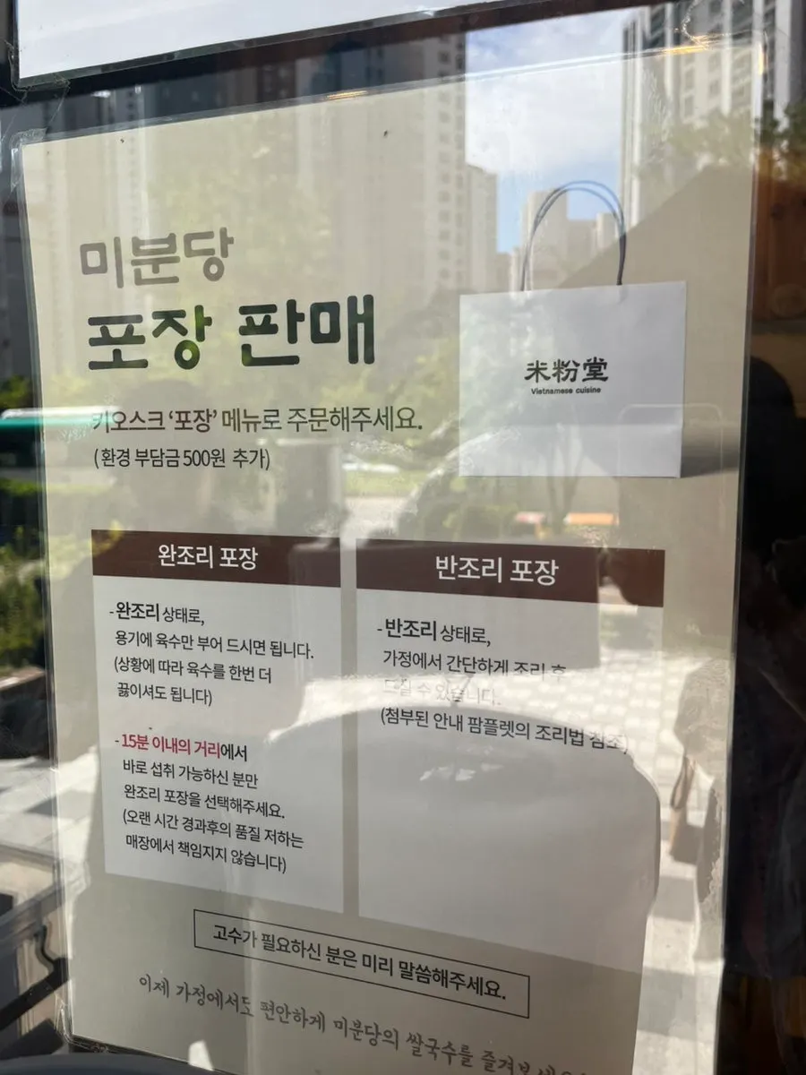 Ordering area at Mibundang Dongtan Station Branch