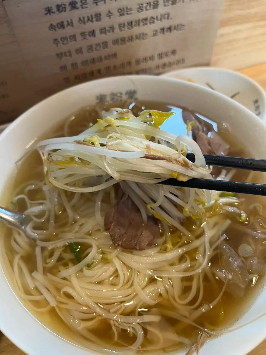 Meat in the beef brisket, brisket, and tendon pho