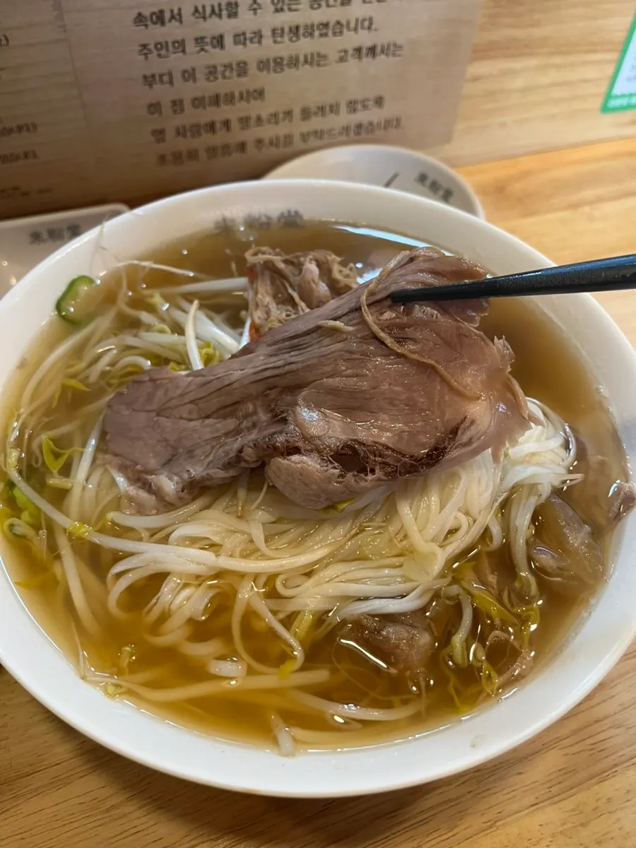 Pho with tender meat
