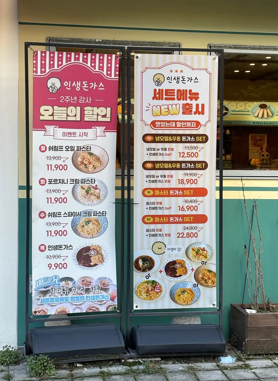 Menu board showing pork cutlets by sauce
