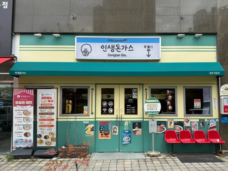 インセンドンカス東灘モクドン店の外観