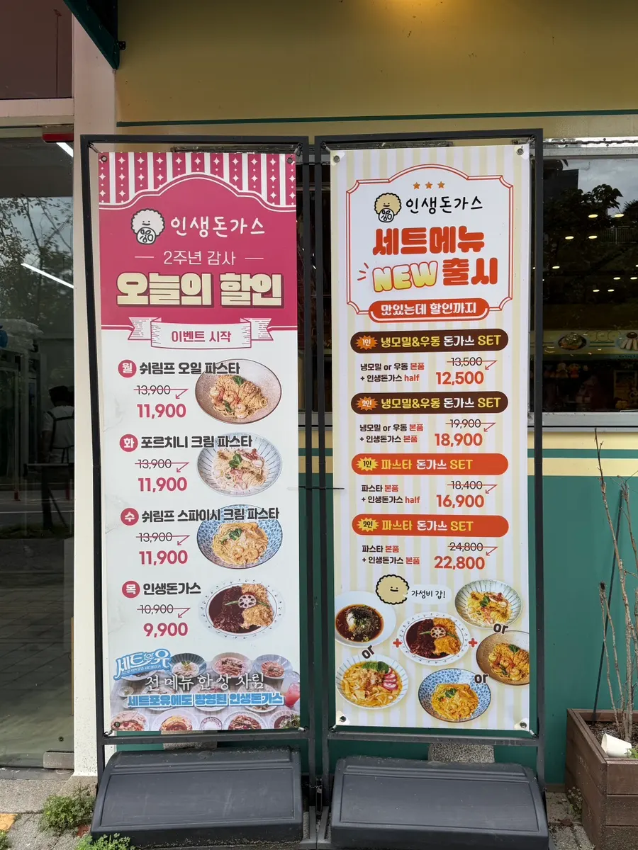 店内に案内された本日の割引イベント